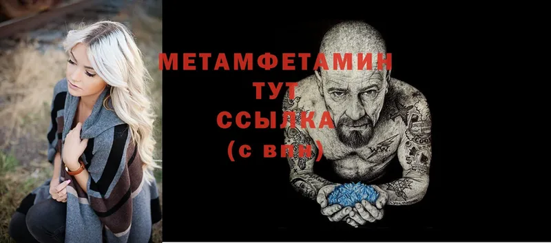 Первитин Methamphetamine  наркотики  Малаховка 